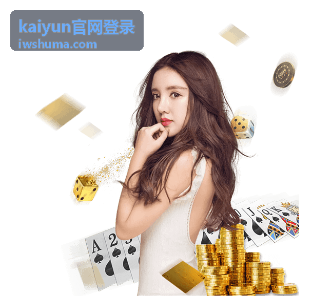 kaiyun官网登录设备与登录提醒查看方式